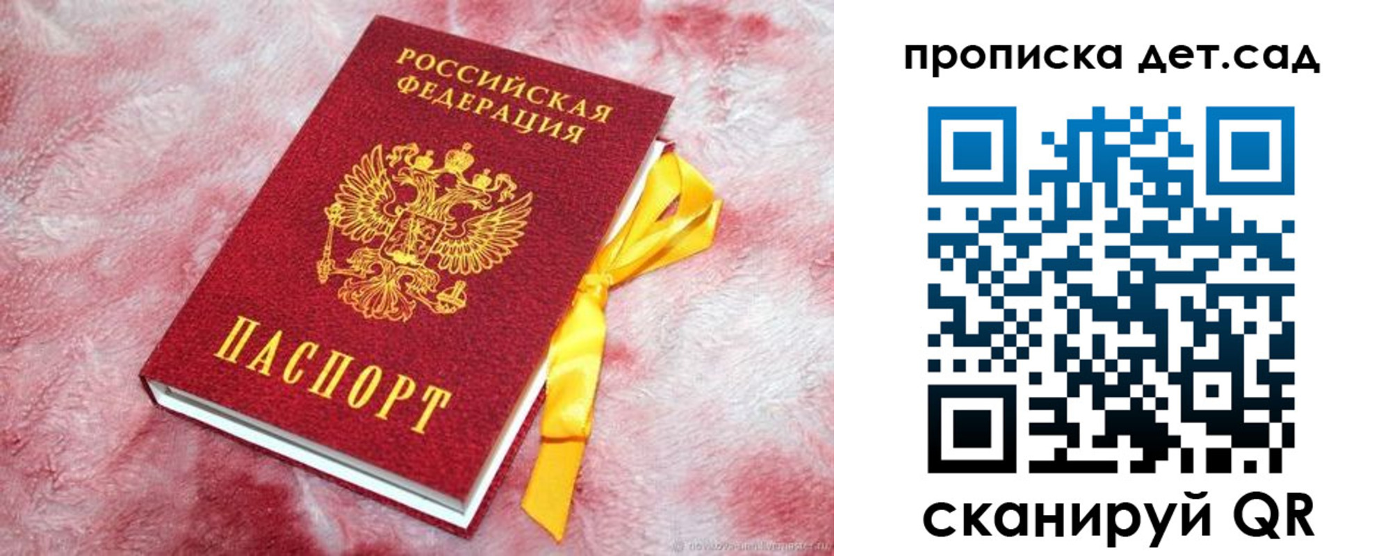 прописка для кредита в Вихоревке